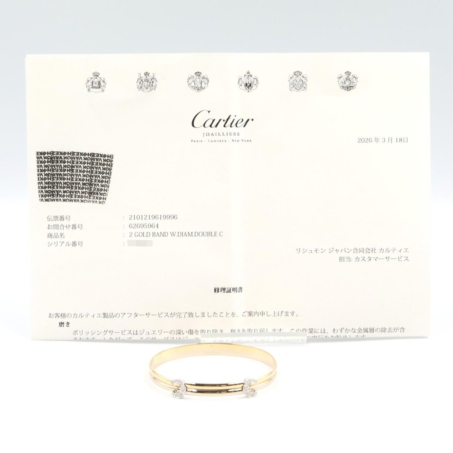 Cartier Bracelet 2C Diamond 17.5 cm 18k White Gold — view 7