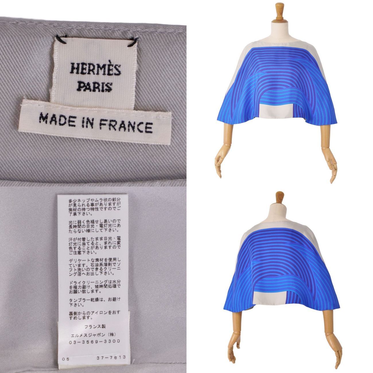 Hermes Shirt Blouse Poncho Silk Allover Top — view 7