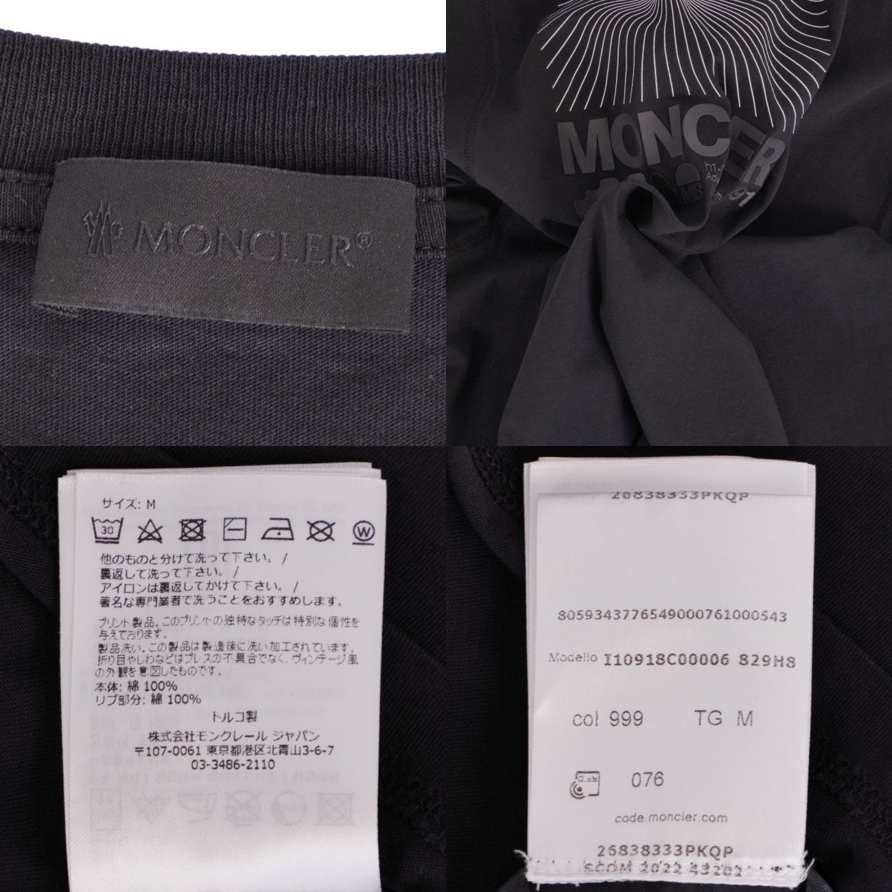Moncler T-Shirt Shortsleeves Black — view 5