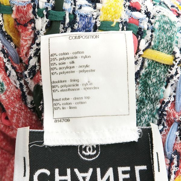 Chanel Dress Multicolor — view 9