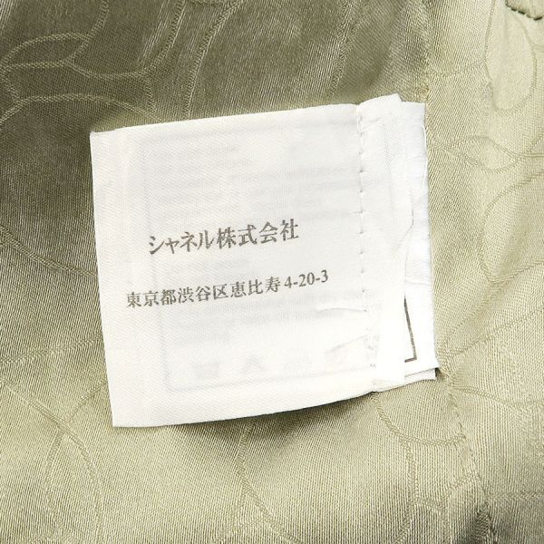 Chanel Jacket Beige — view 9