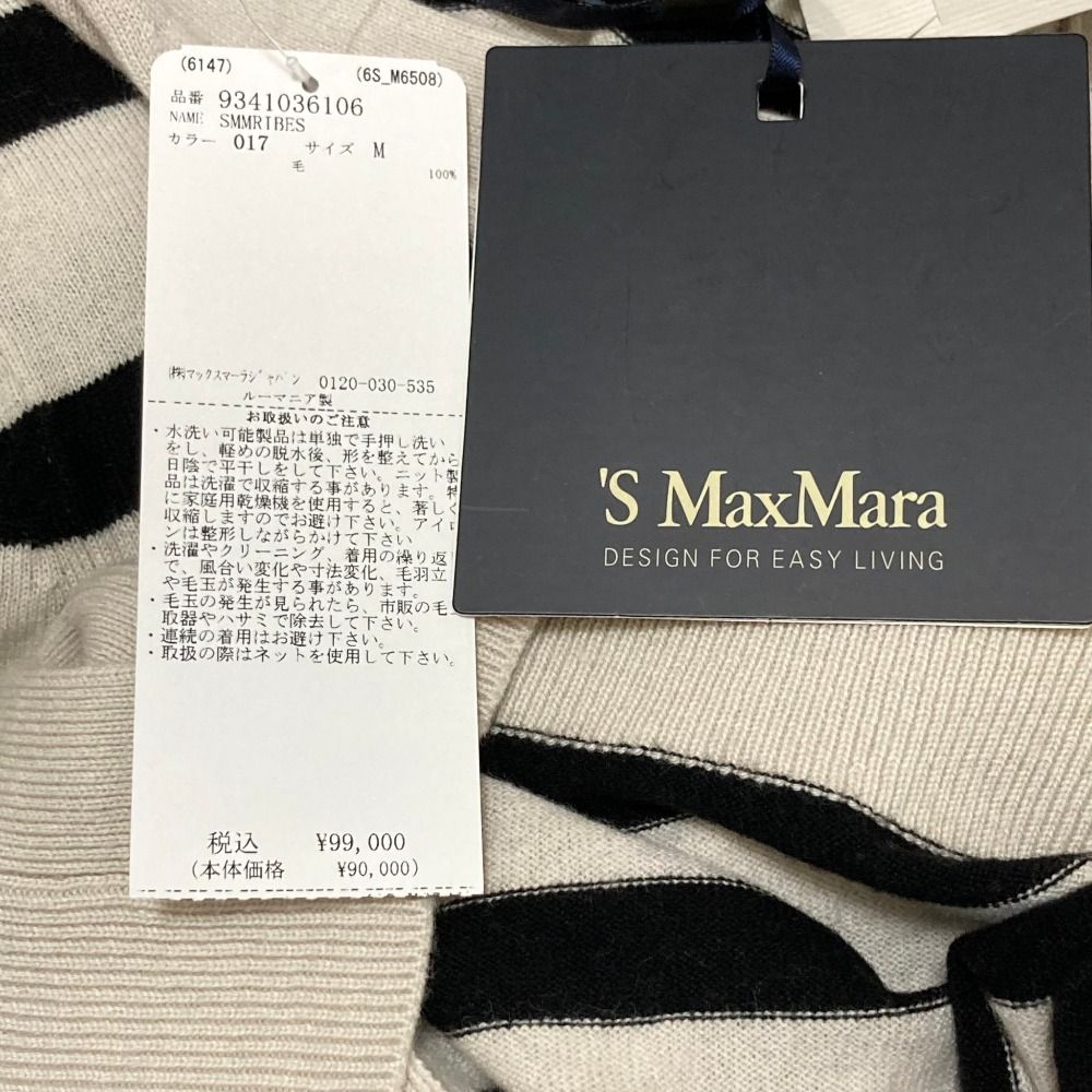 Max Mara S Smmribes Border Knit Cardigan M Beige Black — view 9