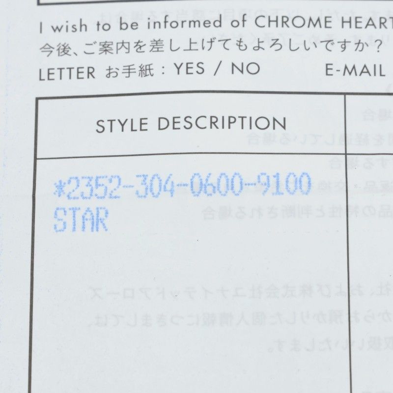 Chrome Hearts Star Charm 6 Points Silver Necklace — view 5