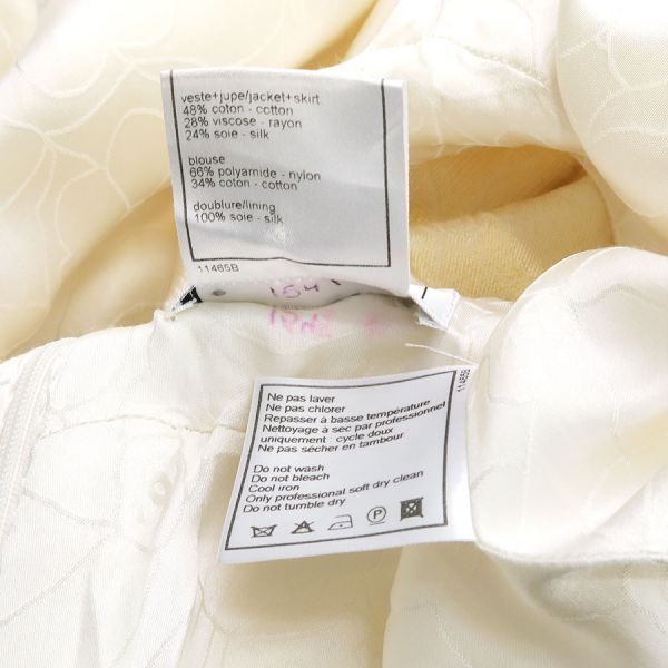 Chanel Skirt Beige — view 9