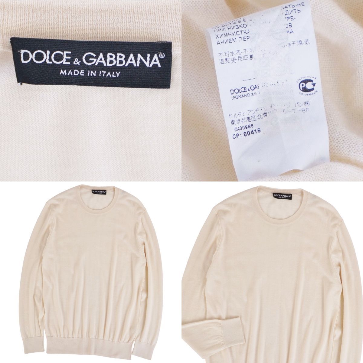 Dolce & Gabbana Knit Sweater Long — view 5