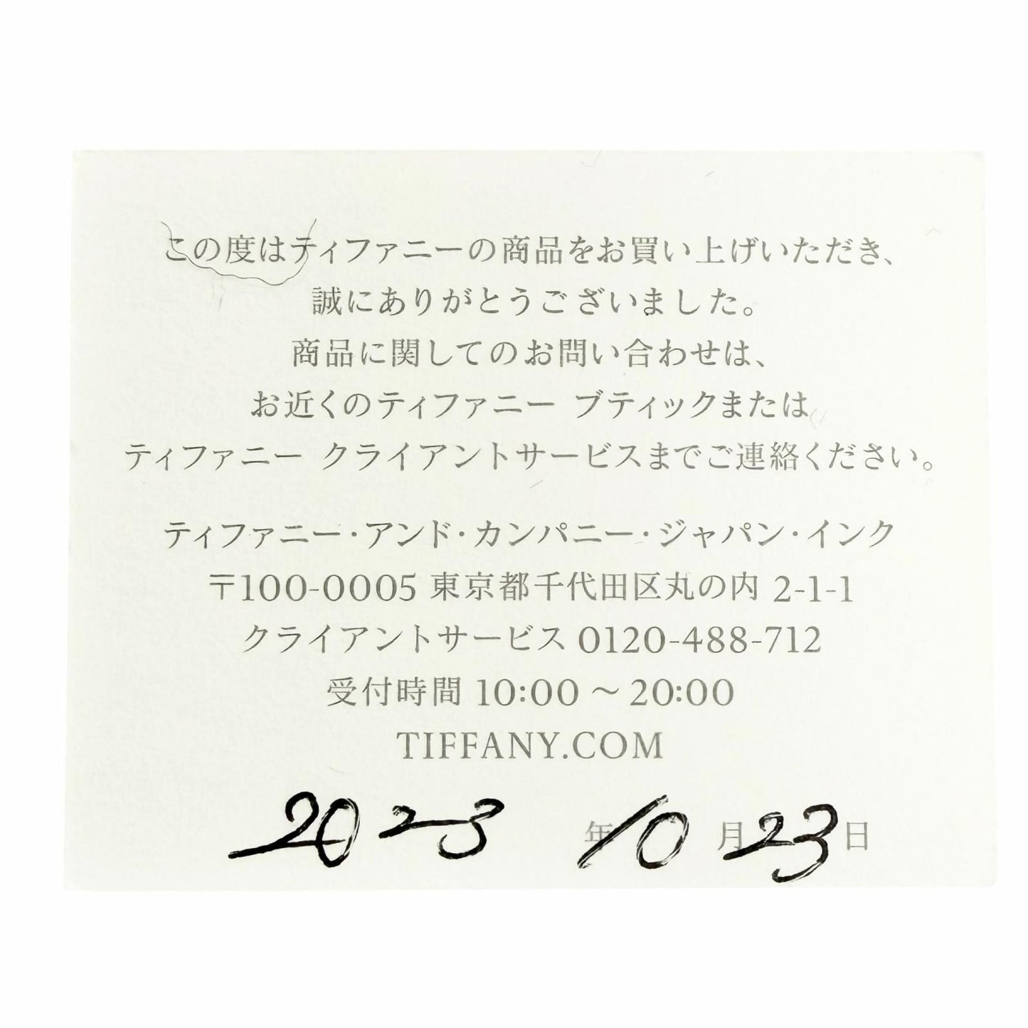 Tiffany & Co 750 144100 Necklace — view 8