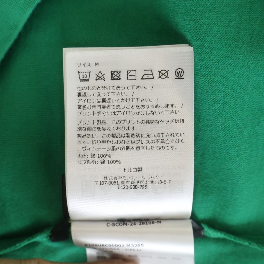 Moncler Logo Tee Double Sided Print Short Sleeve T-Shirt Green — view 8