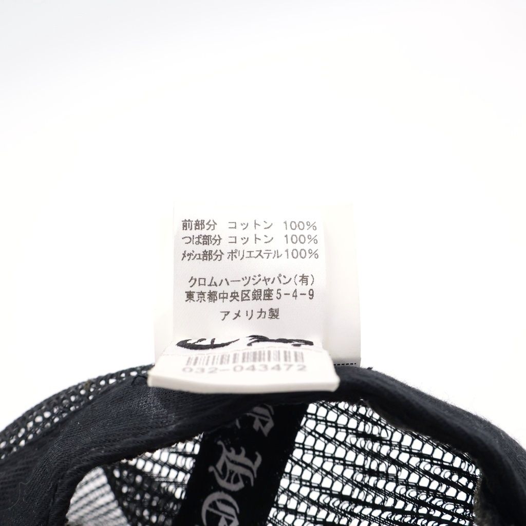 Chrome Hearts CH Trucker Cap CH Mesh Cap Hat Black White — view 8