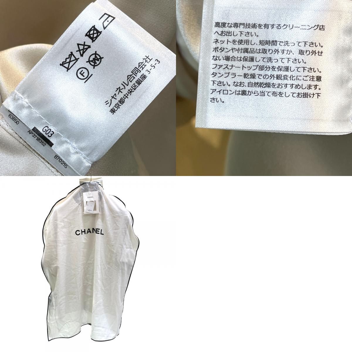 Chanel Short Sleeve Shirt Short Top Silk Satin White Sugar — view 9