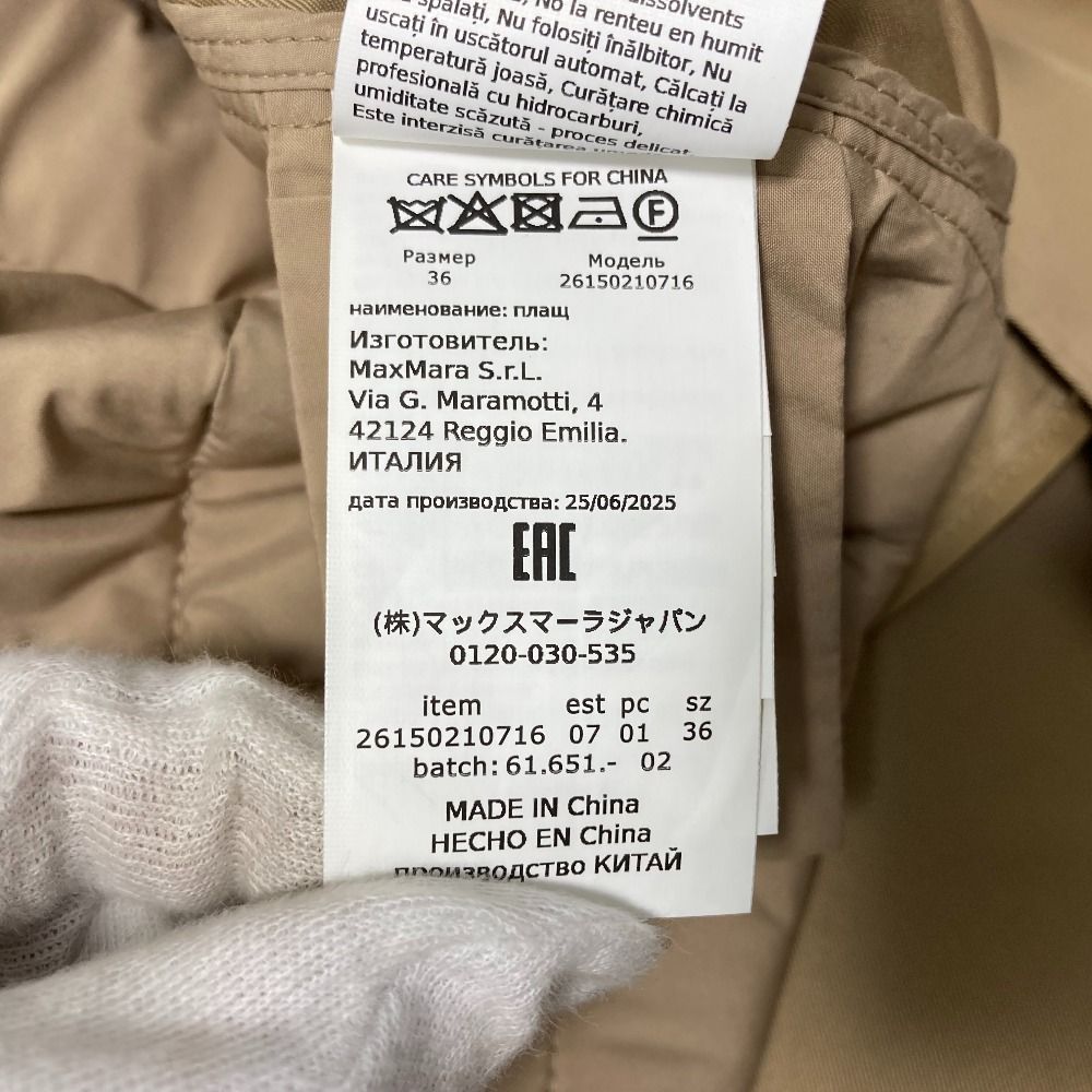 Max Mara Weekend Wkdmanna Quilted Trench Coat 36 Beige
