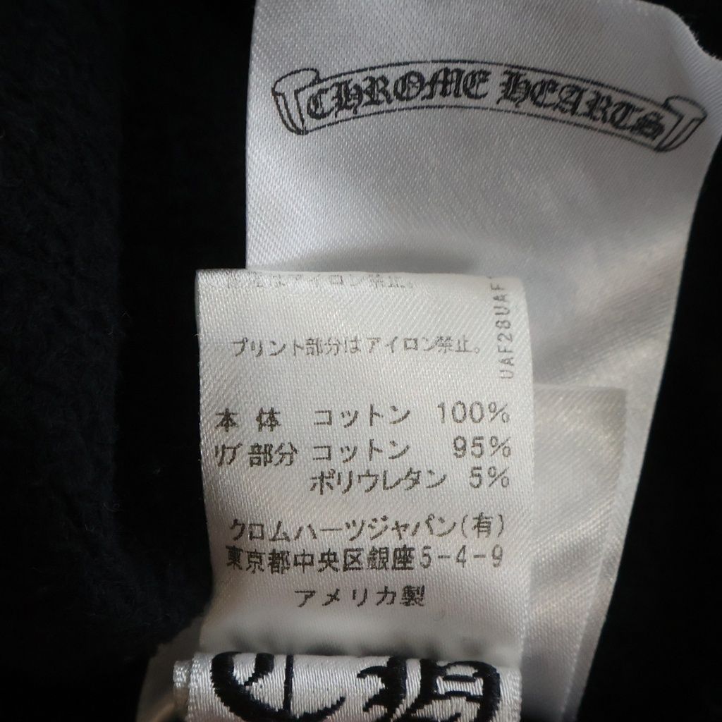 Chrome Hearts Tokyo Exclusive Horseshoe Pullover Hoodie Limited — view 8