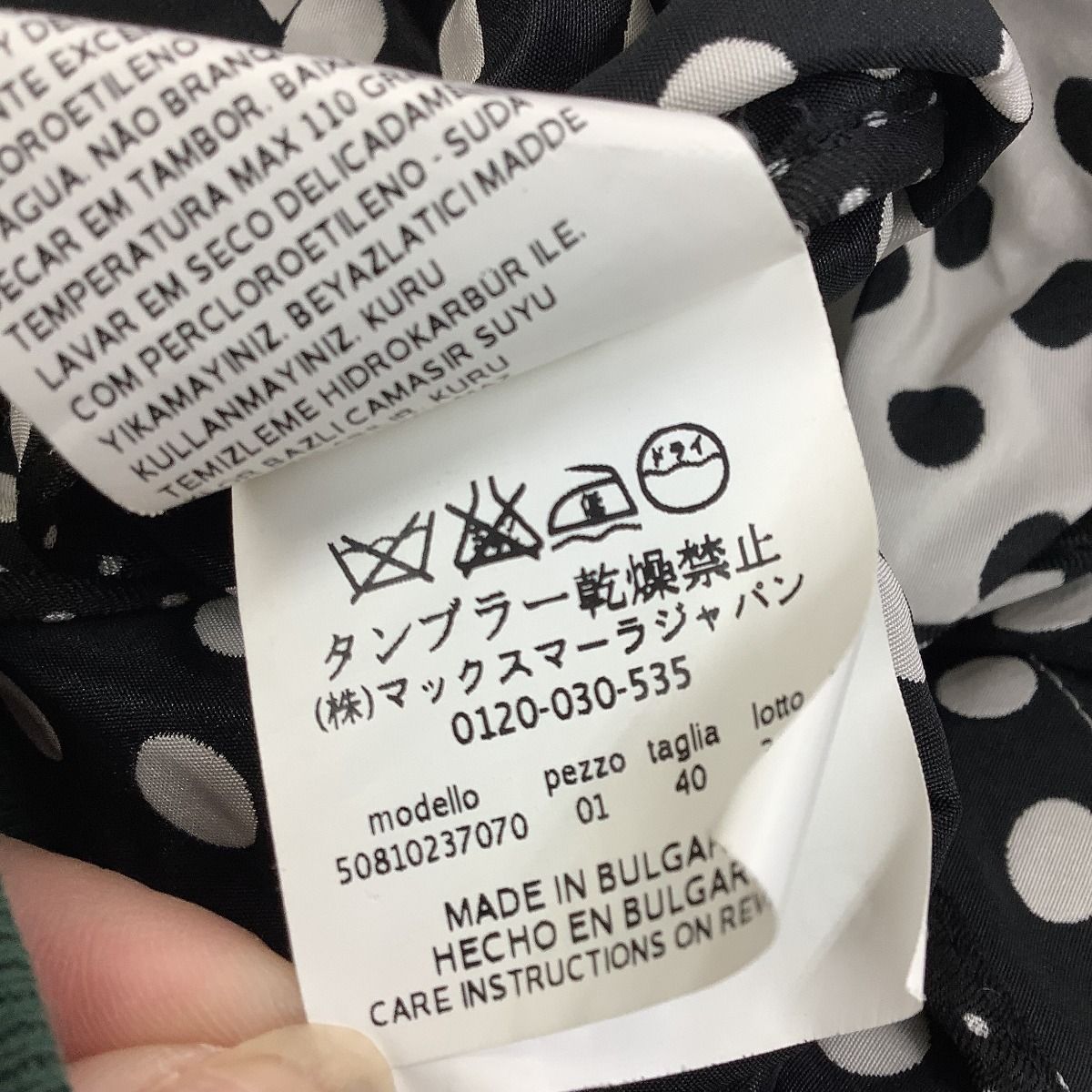 Max Mara Spring Coat 40 White — view 5