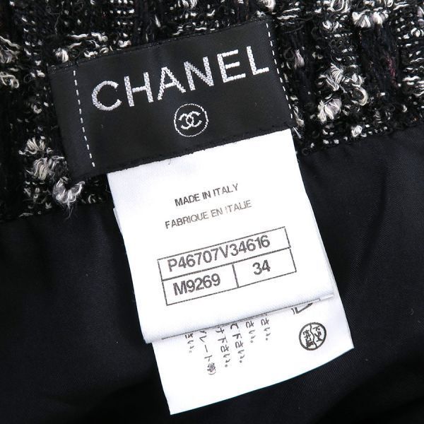 Chanel Skirt White — view 9