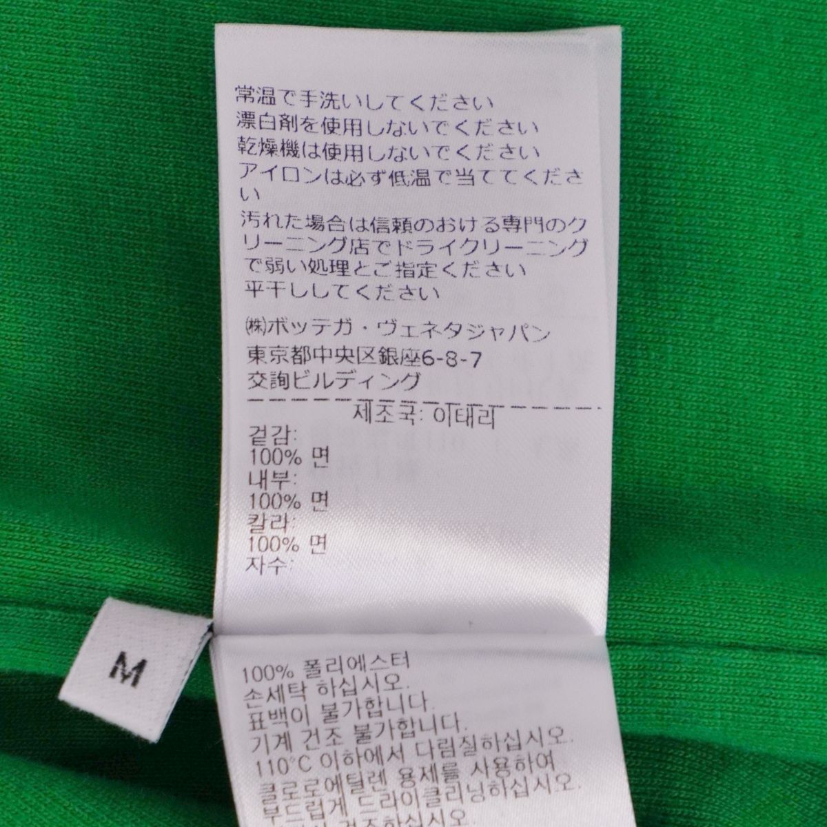 Bottega Veneta T-Shirt — view 6