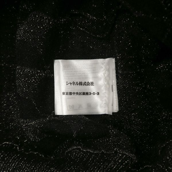 Chanel Dress Black — view 8