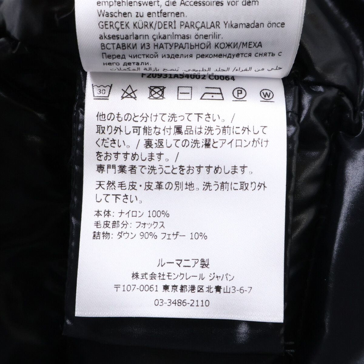 Moncler Badyfur Down Jacket — view 9