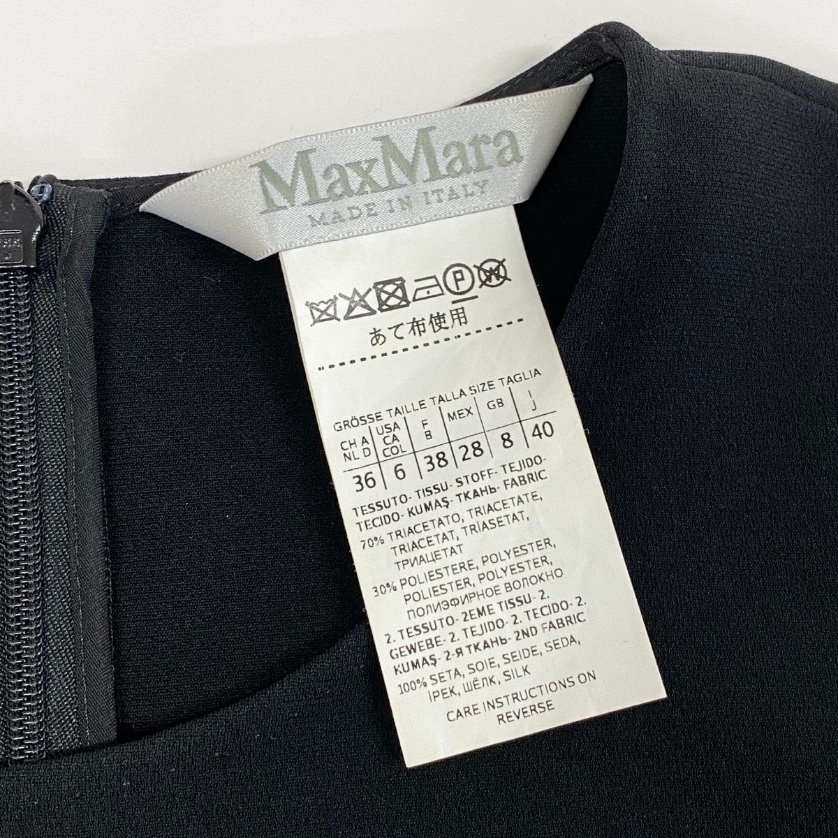 Max Mara Silk Contrast All in One Sleeveless Stretch 40 Black Dress — view 7