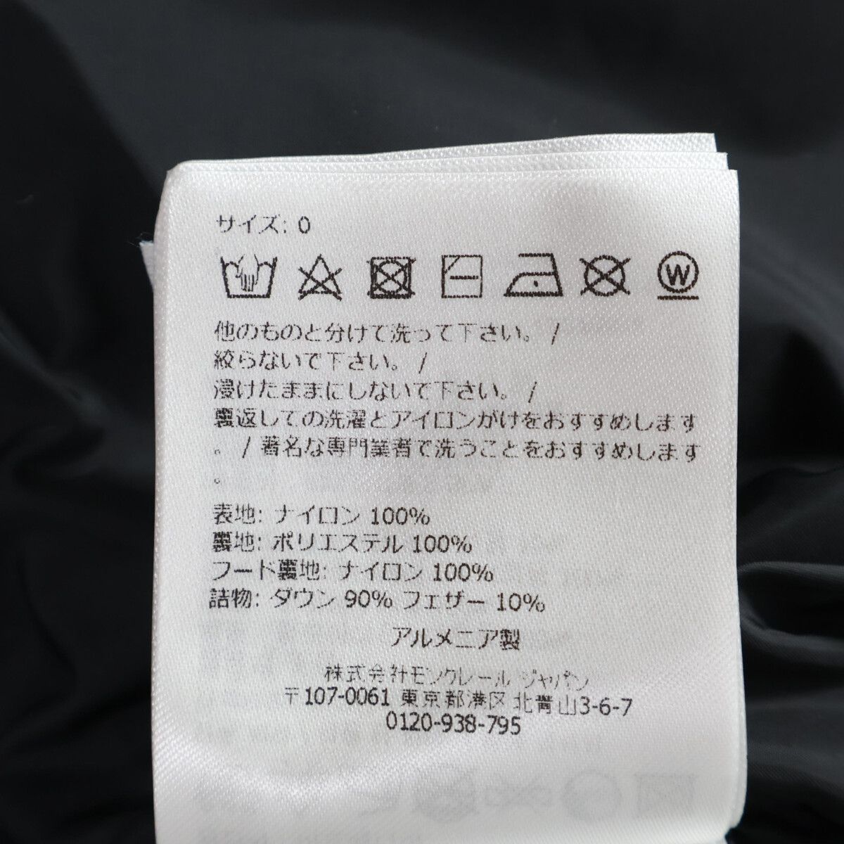 Moncler Masac Down Jacket — view 9