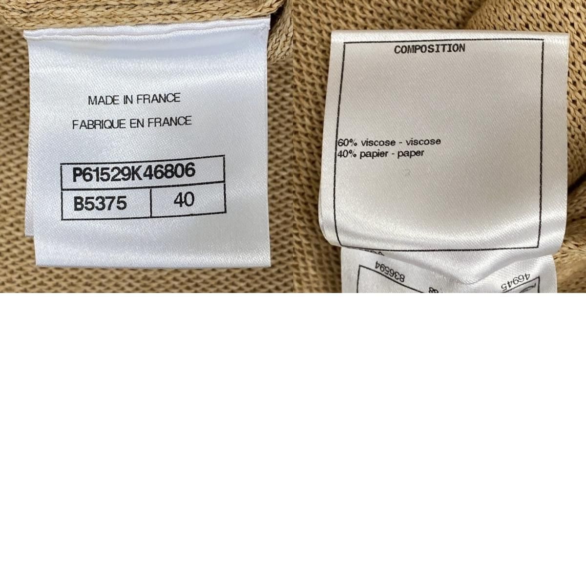 Chanel Runway Beige Rayon Paper Set — view 9