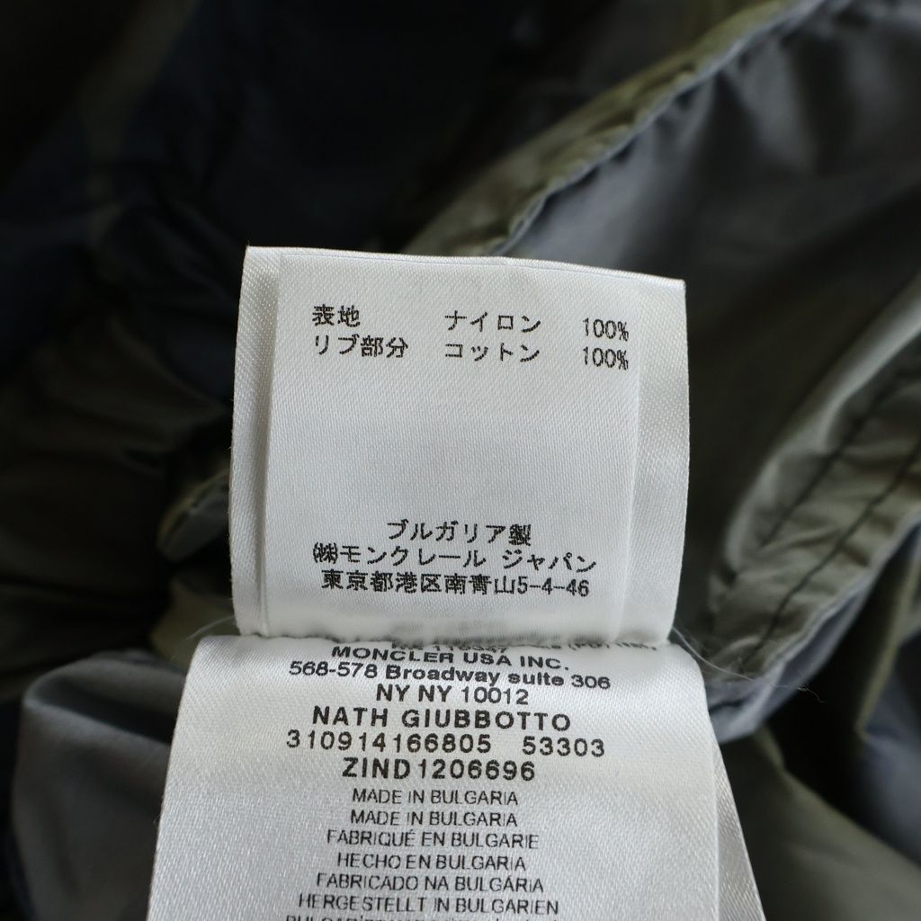 Moncler Nath Camouflage All Over Pattern Nylon Hooded Zip Up Jacket Khaki — view 8