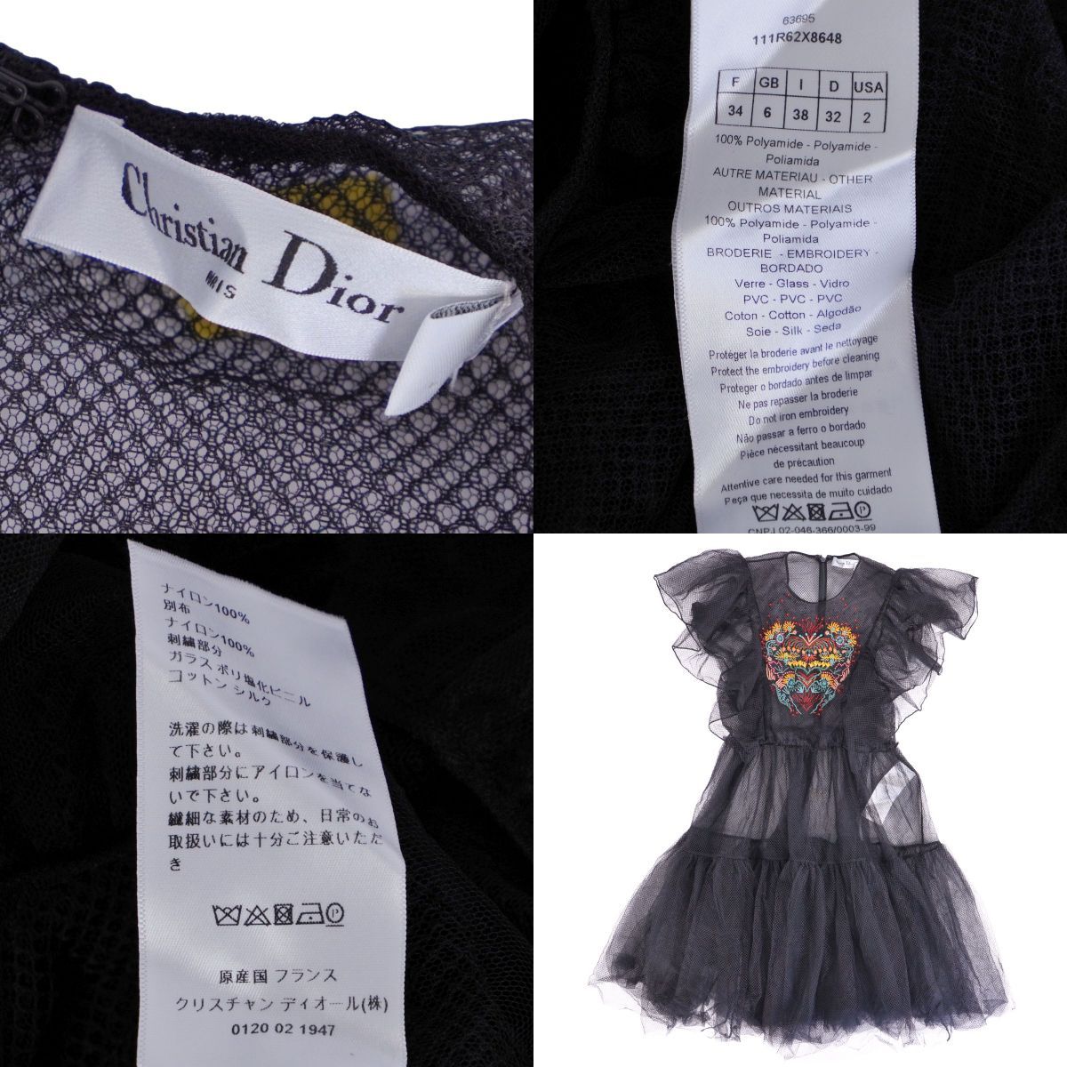 Dior Dress Clear — view 7