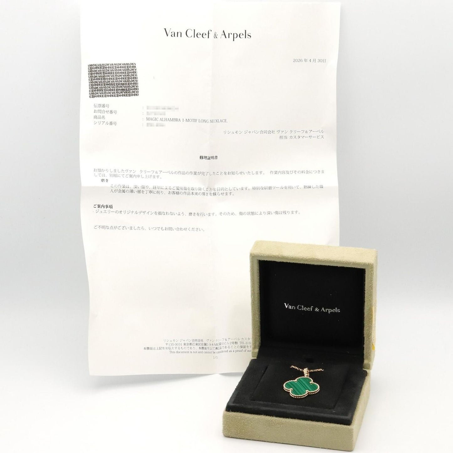 Van Cleef & Arpels Necklace Magic Alhambra Malachite Long 82.5 90 cm 18k — view 8