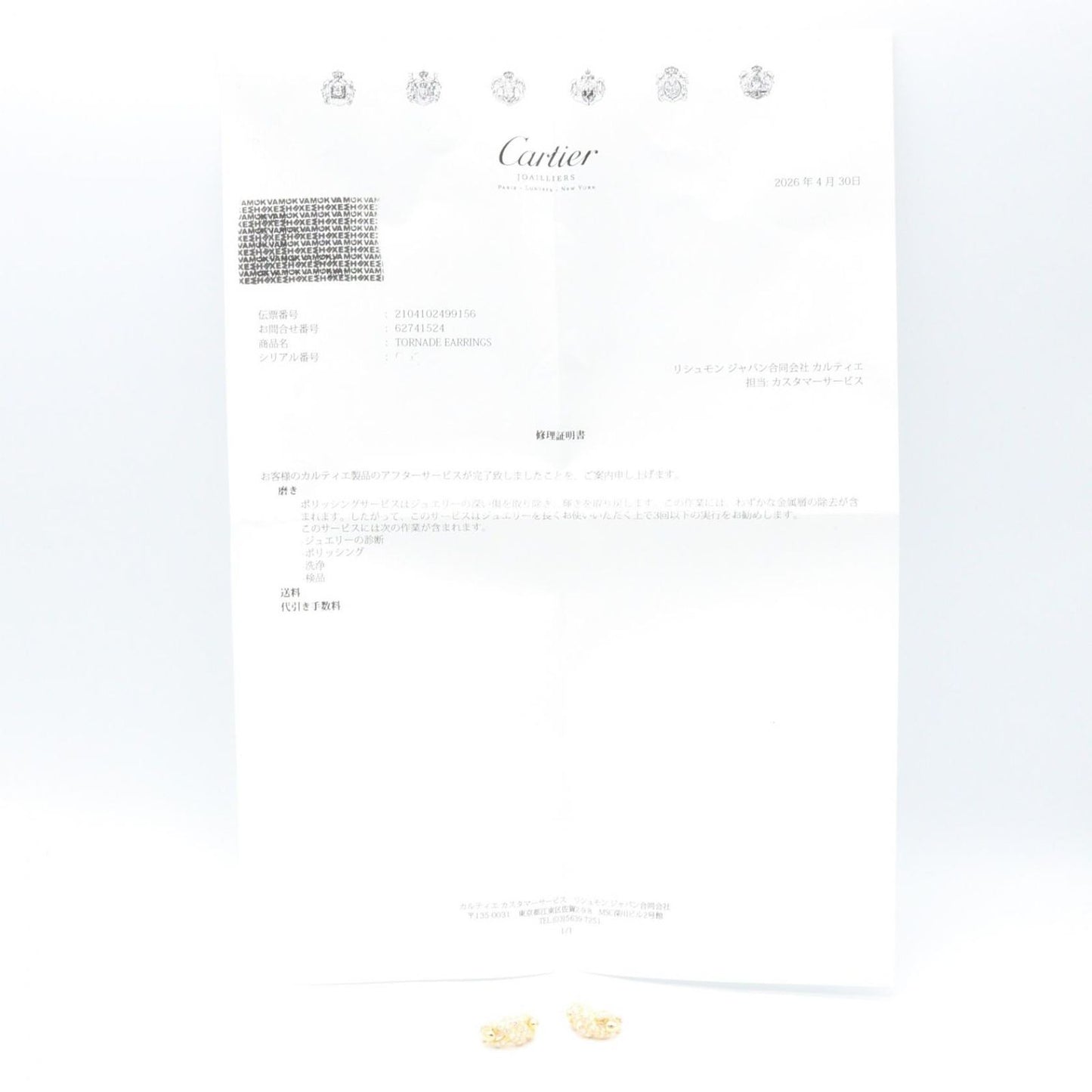 Cartier Earrings Tornado Diamond 18k — view 5