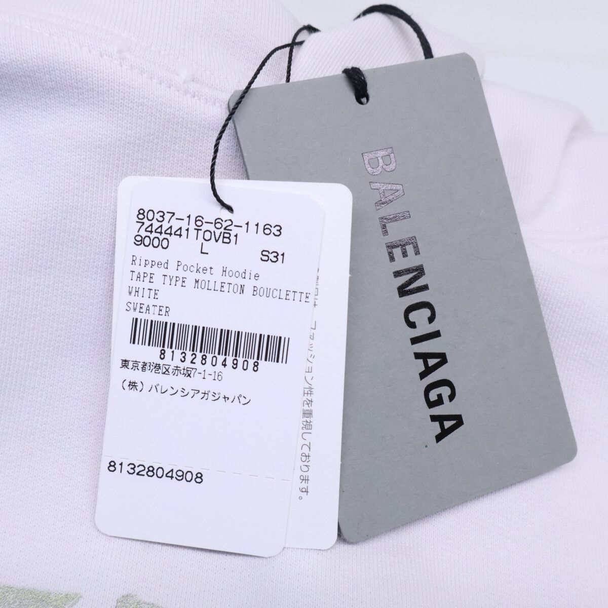 Balenciaga Tape Type Ripped Pocket Hoodie Logo Pullover — view 9