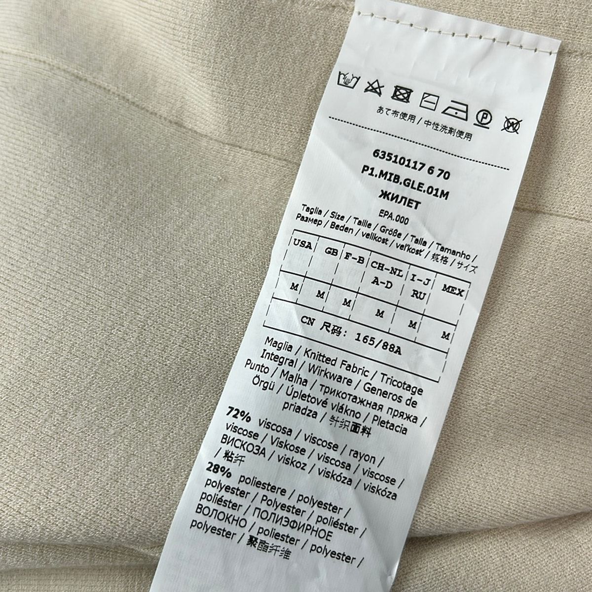 Max Mara Studio Vest M Beige Long Length Side Slit — view 4