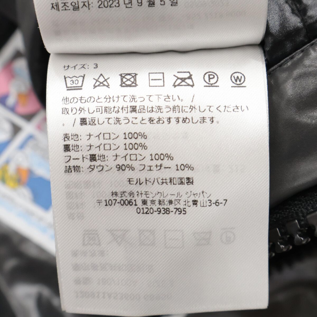 Moncler Maya Nylon Down Jacket — view 9