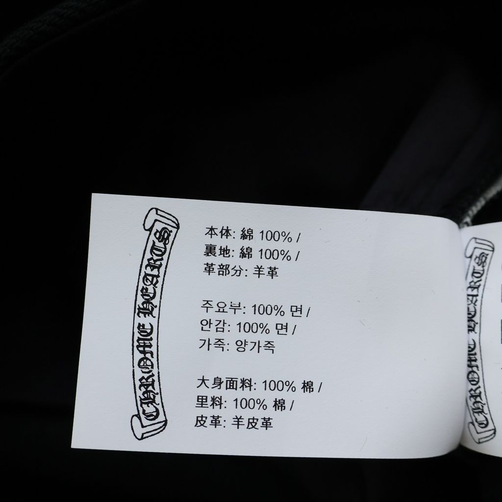 Chrome Hearts Street Sweeper Denim Pants Black — view 8