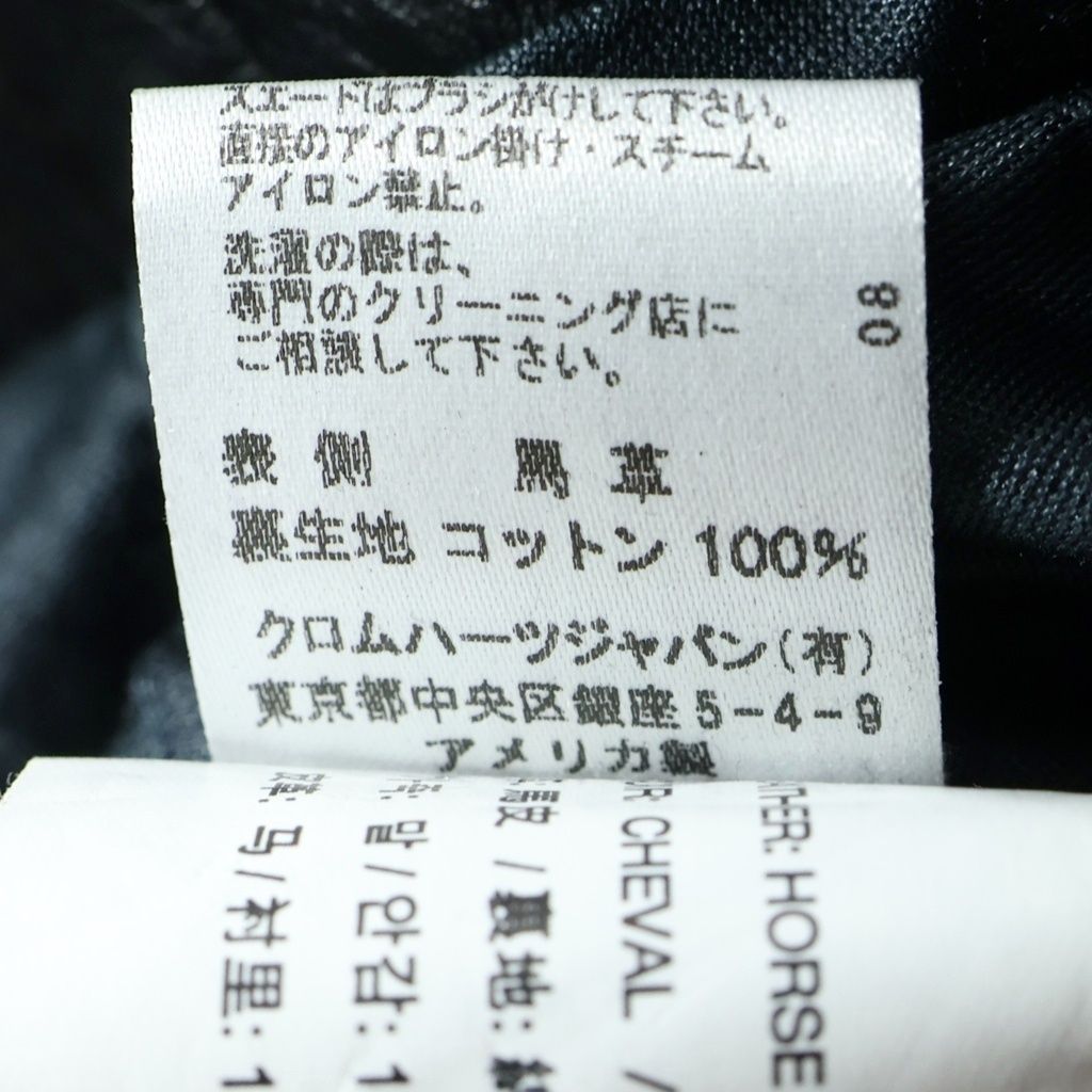 Chrome Hearts JJ Dean Daga Zip Rider's Jacket Hose Leather Black — view 8