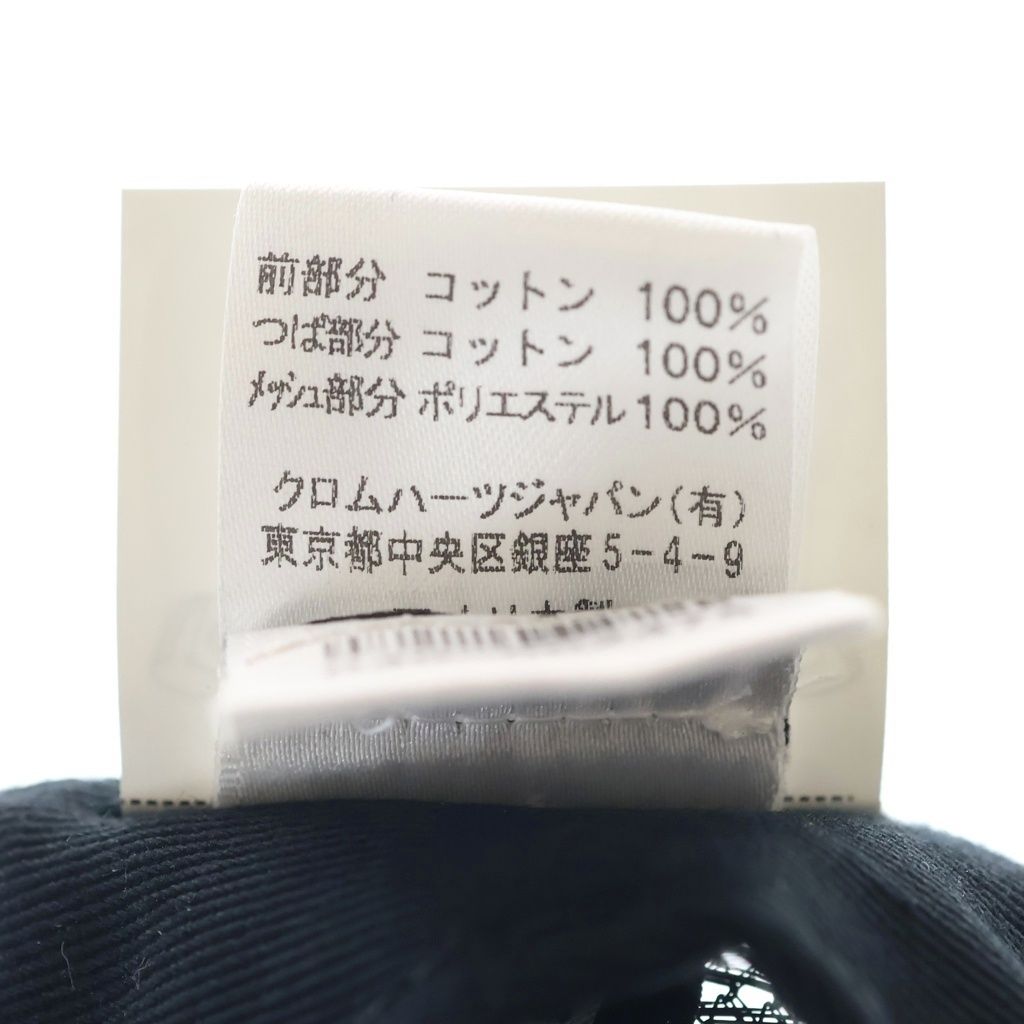 Chrome Hearts Trucker Cap CH Patch Mesh Truck Khaki Cap Hat Black White — view 8