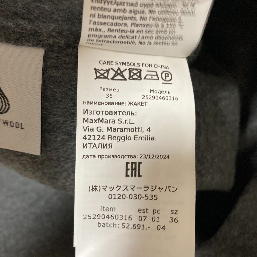 Max Mara S 'S Wool Ribbon Jacket 36 Gray — view 8