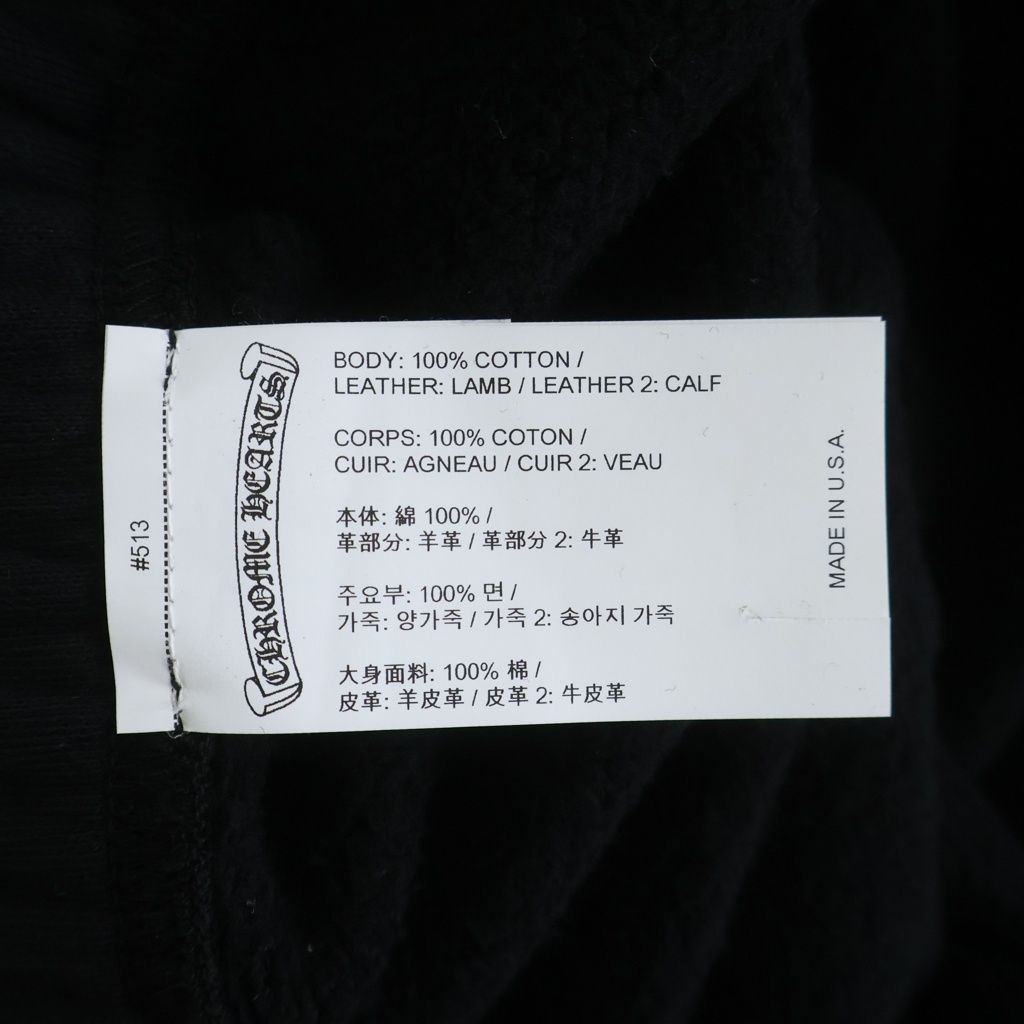 Chrome Hearts Not Sweatshirt with Cross Patch Long Pants Black — view 8