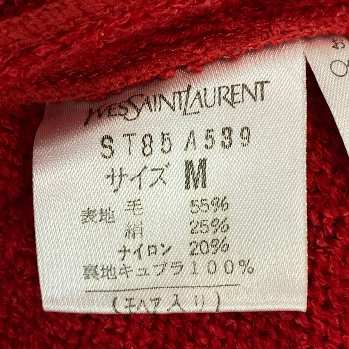 Saint Laurent Knit Jacket Cardigan Wool Blend M — view 9