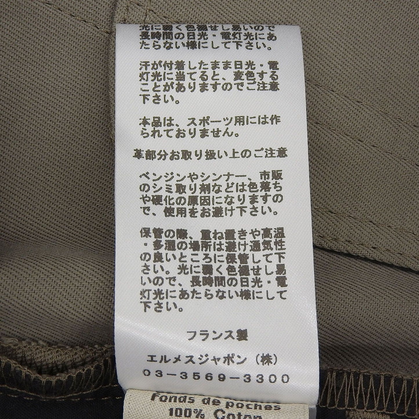 Hermes Cotton 100% Series Button Leather with Patch Fly Pants Khaki 44 — view 9
