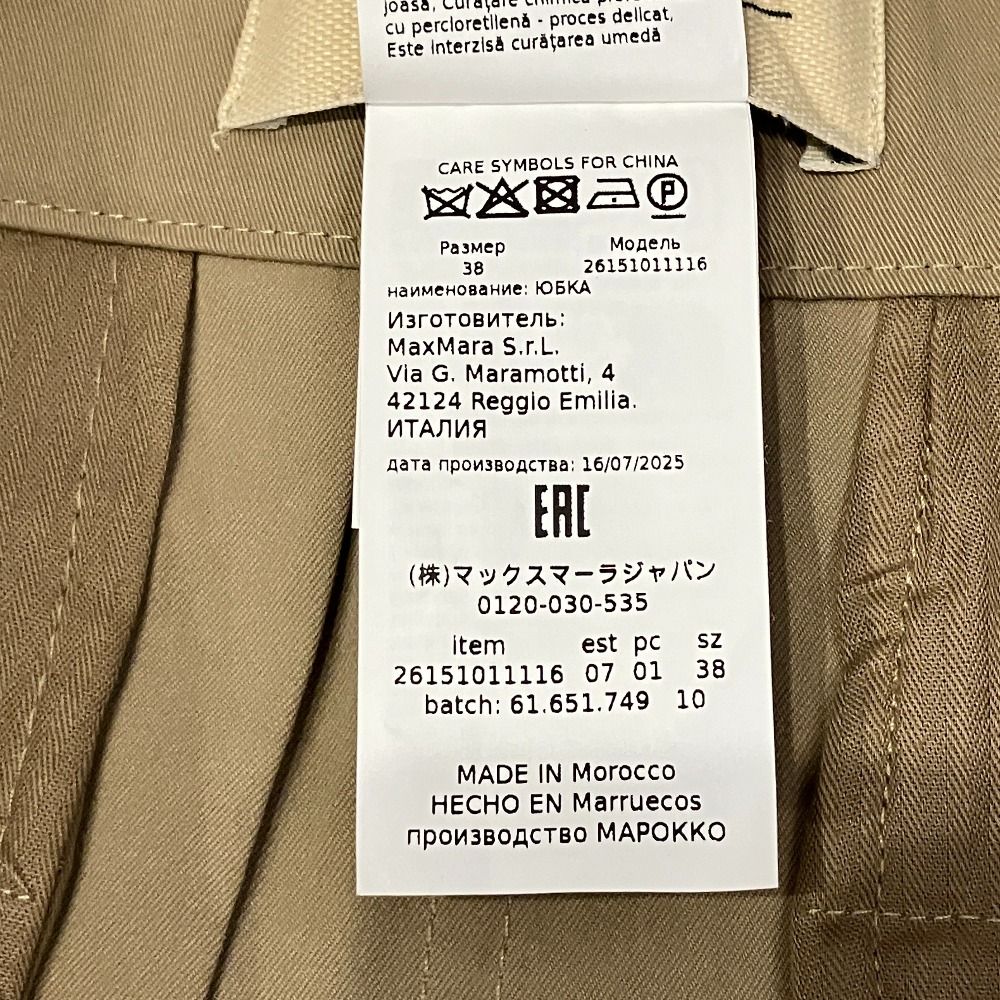 Max Mara Weekend Orme Wash Gabardine Skirt 38 Beige — view 7