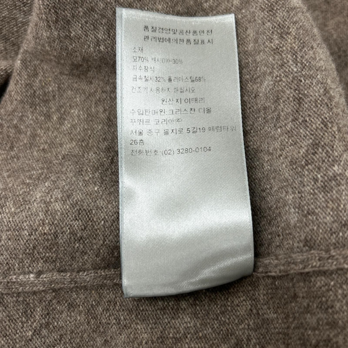 Dior Wool Cashmere CD Logo Embroidery Box Crew Neck Knit Sweater — view 8