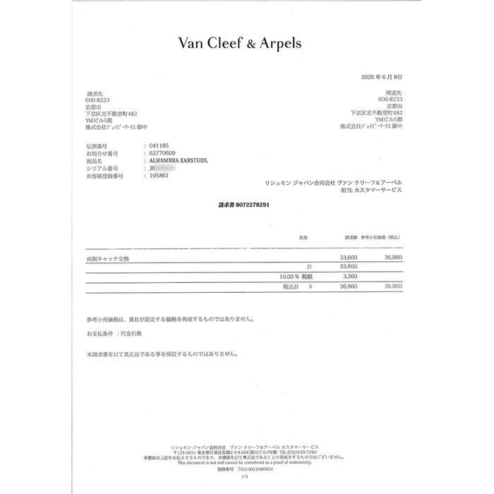 Van Cleef & Arpels Earrings Pure Alhambra Pave Diamond 18K White Gold — view 7