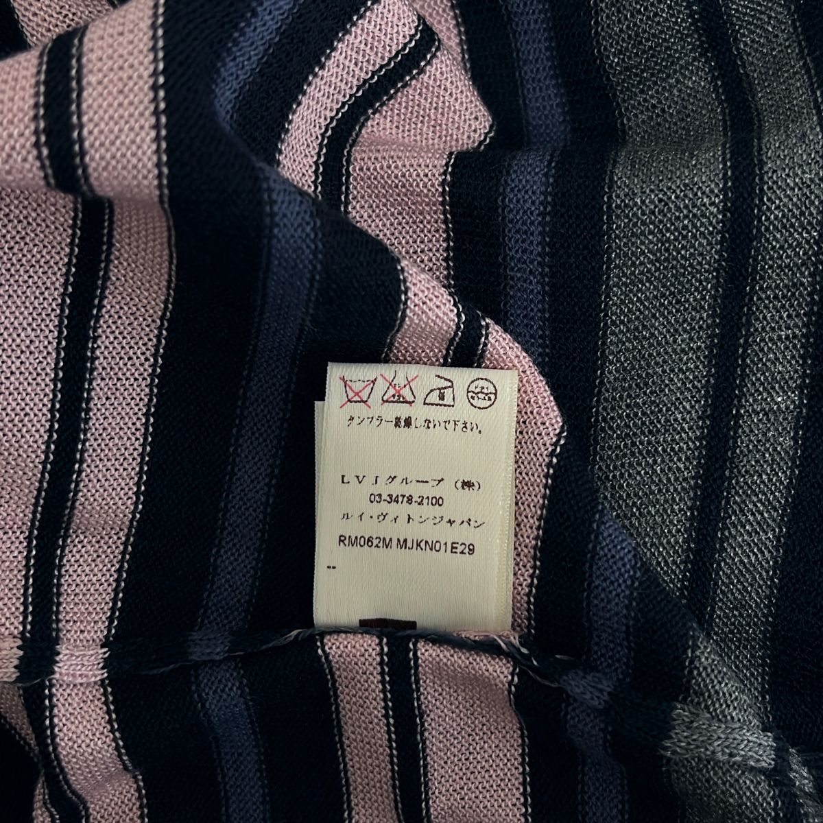 Louis Vuitton Wool Silk Border Crew Neck Knit L Multicolor Sweater — view 6