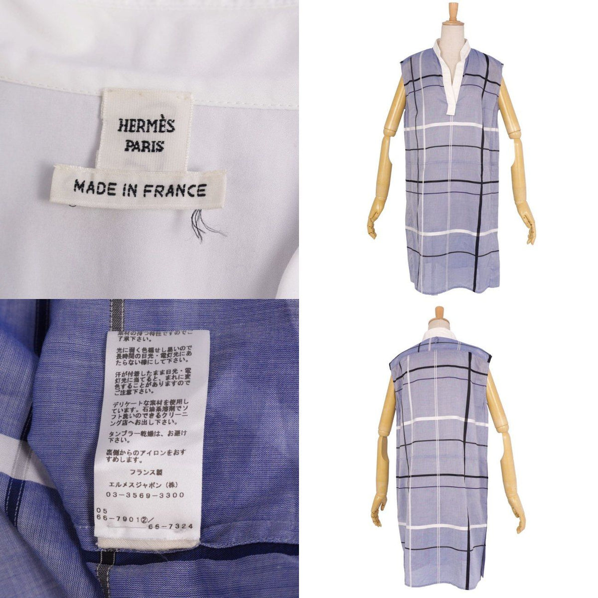 Hermes Dress Shirt Sleeveless Check — view 7