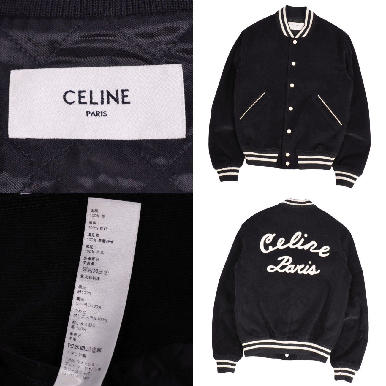Celine Jacket Teddy Coordination — view 7
