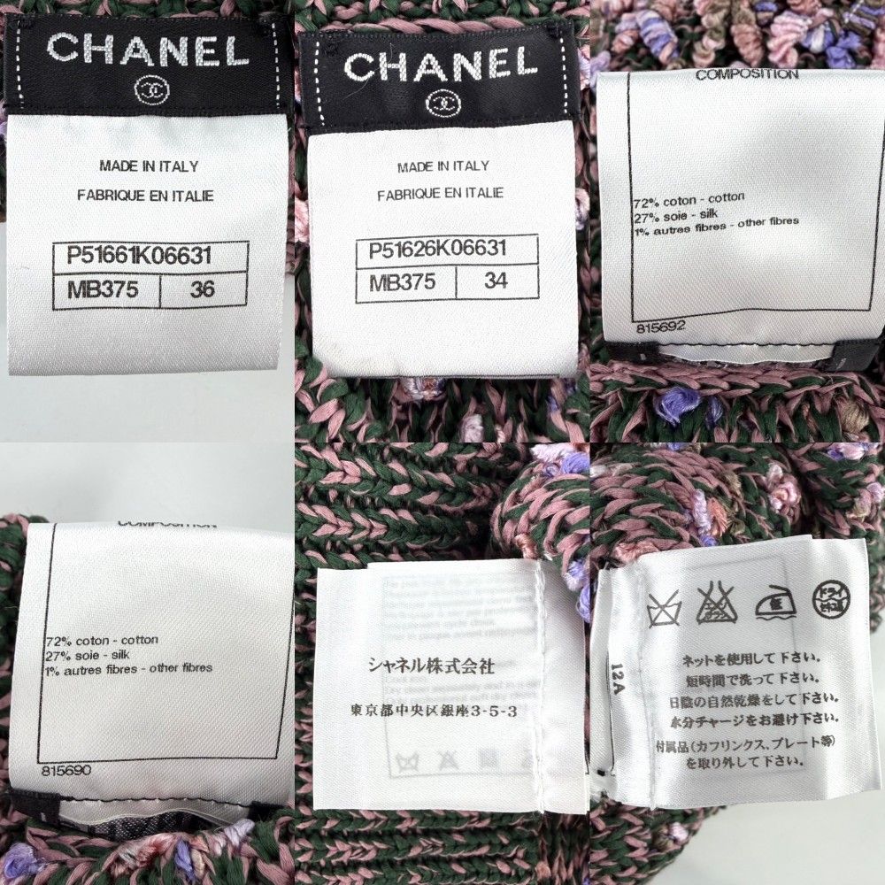 Chanel Set Vest Top Jacket Skirt 34 36 Knit Pink Green Cotton Silk — view 8