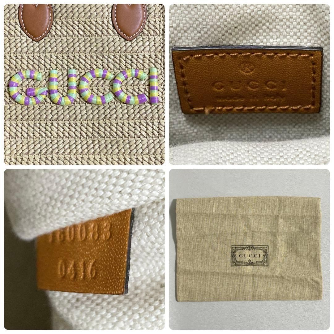 Gucci Basket Shoulder Bag Raffia Logo — view 8