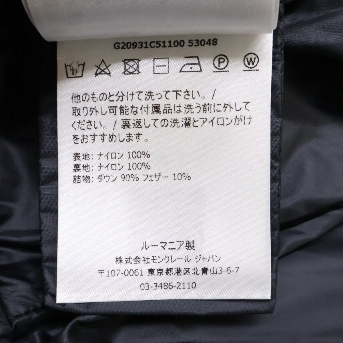 Moncler Hermine Down Coat — view 8