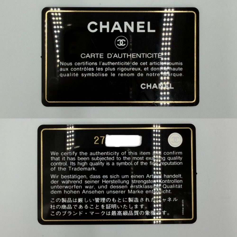 Chanel Shoulder Bag Quilted CC Filigree Mini Stripe Crossbody Chain Square — view 8