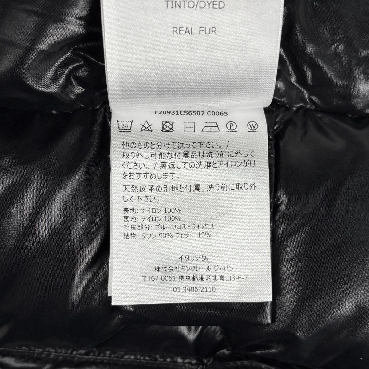 Moncler Fulmarus Down Jacket Black — view 8