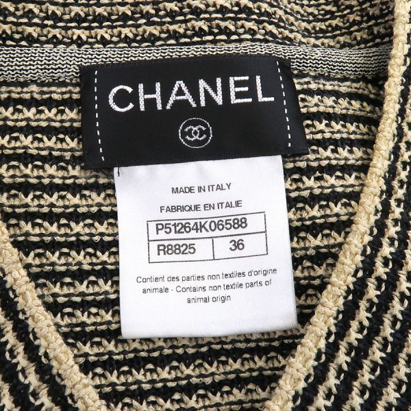Chanel Cardigan Beige — view 9