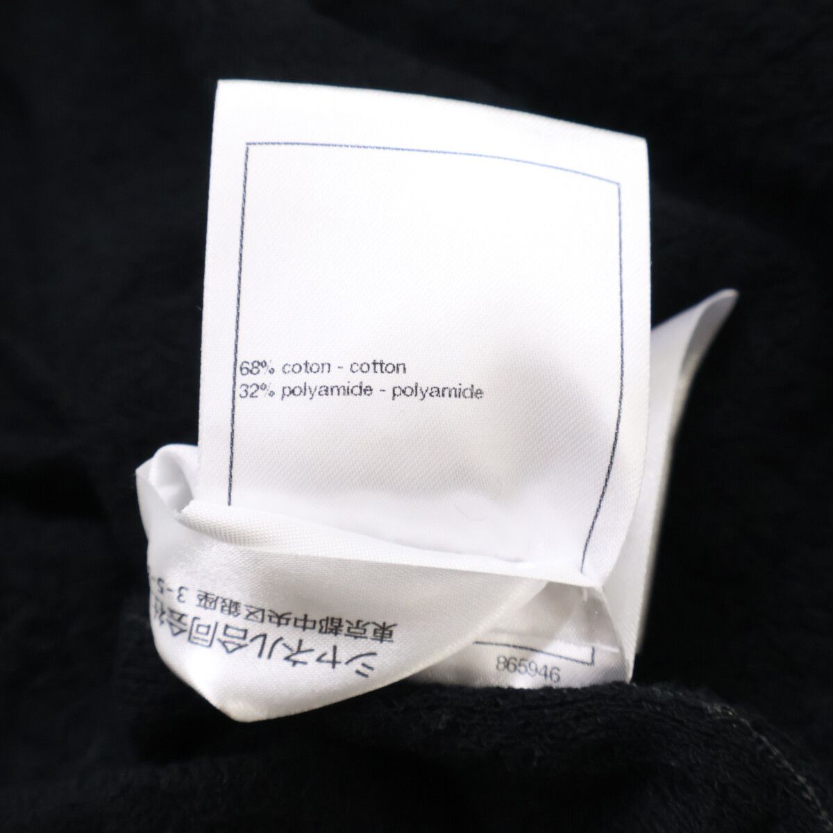 Chanel Pret a Porter Collection Rhinestone Button Ruffle Cardigan 36 — view 9
